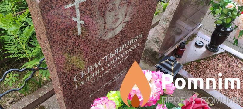 Борискевич Алла Антоновна