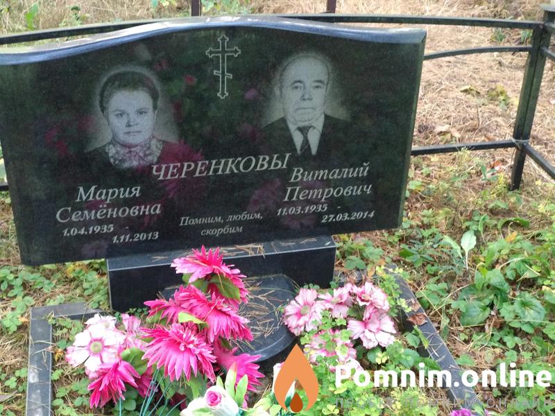 Черенкова Мария Семёновна