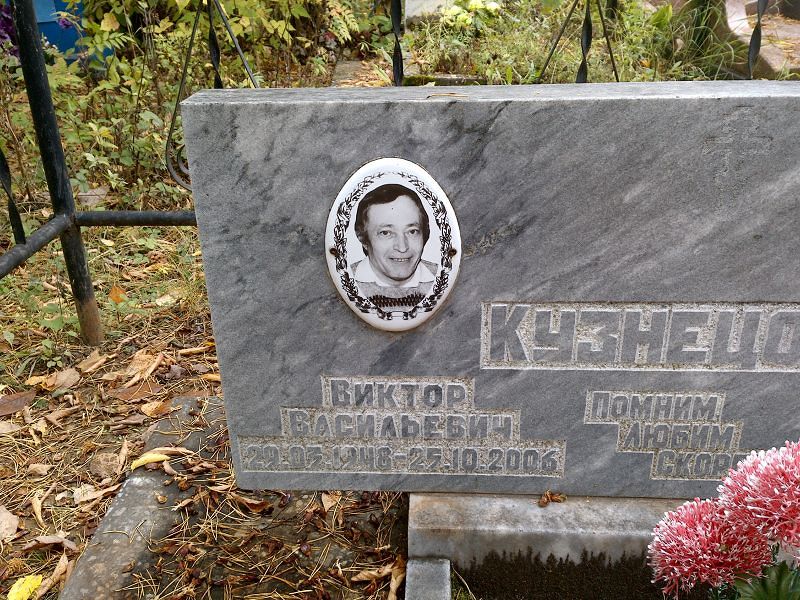 Кузнецов