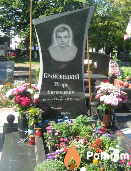 Брановицкий Игорь Евгеньевич