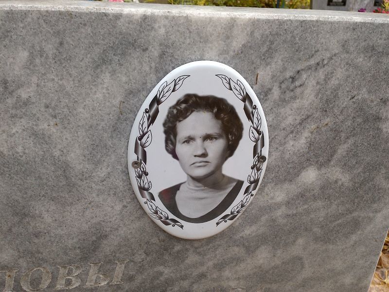 Шумилова