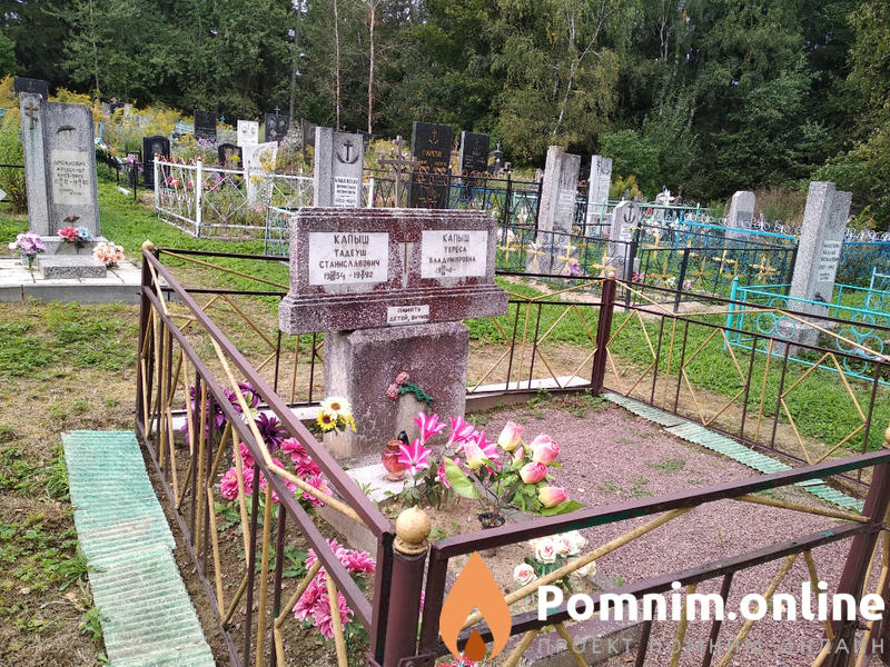 Капыш Тадеуш Станиславович