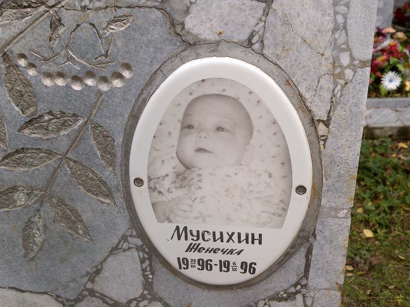 Женечка Мусихин