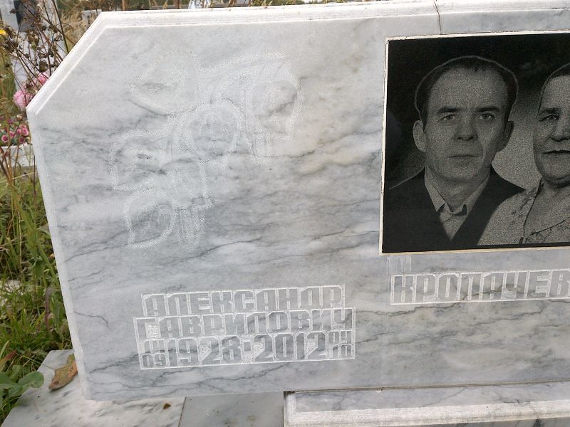 Кропачев