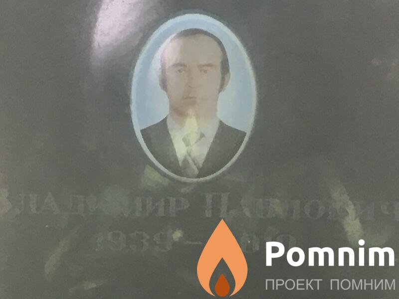 Карпачев Владимир Павлович