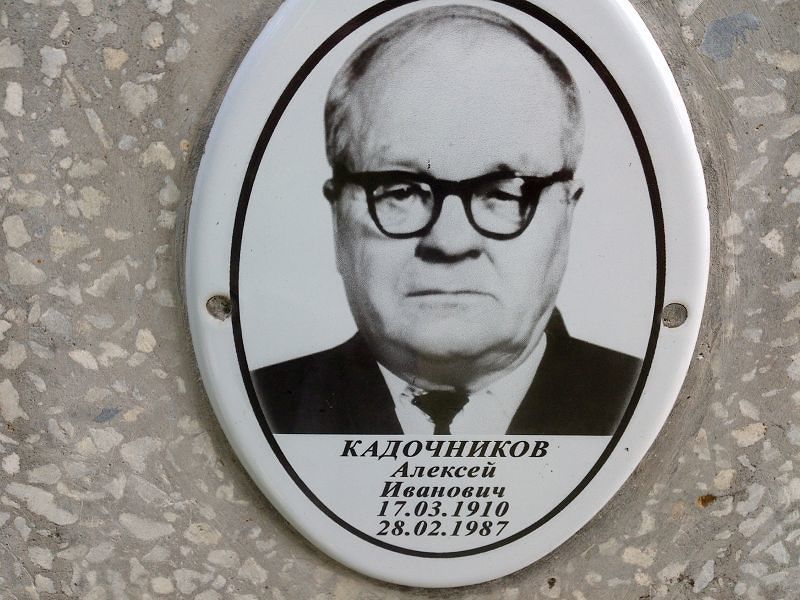 Кадочников