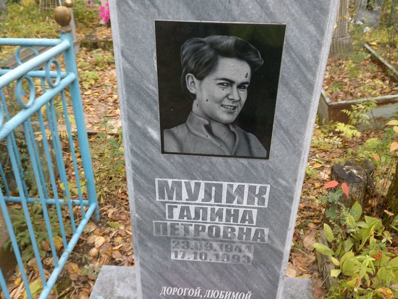 Мулик