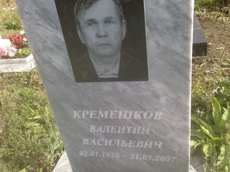 Кремешков