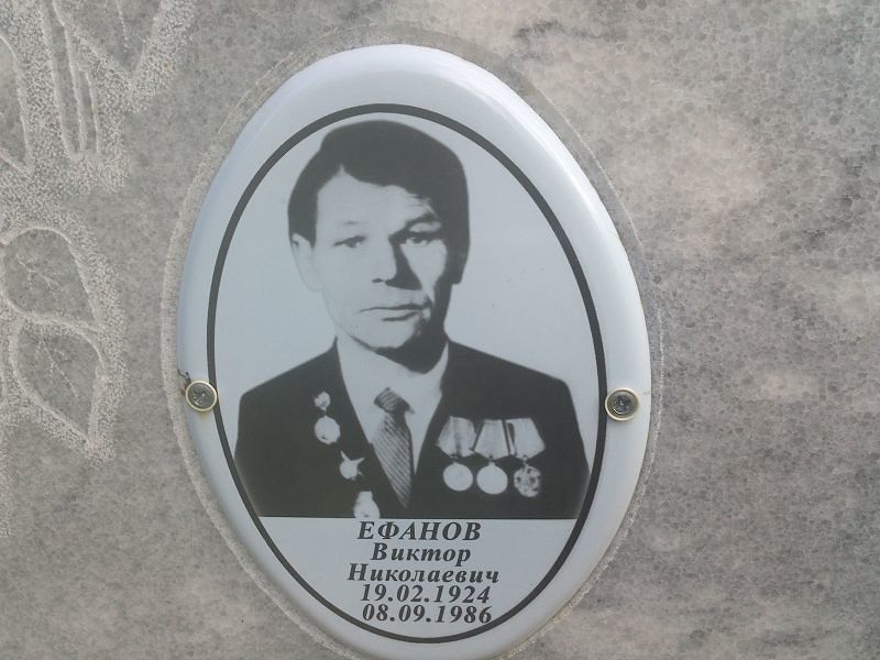 Ефанов