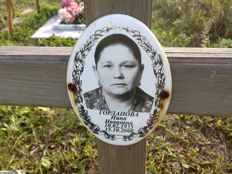 Горланова