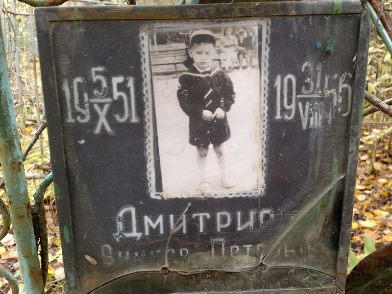 Дмитриев
