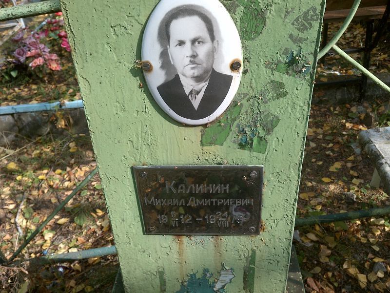 Калинин