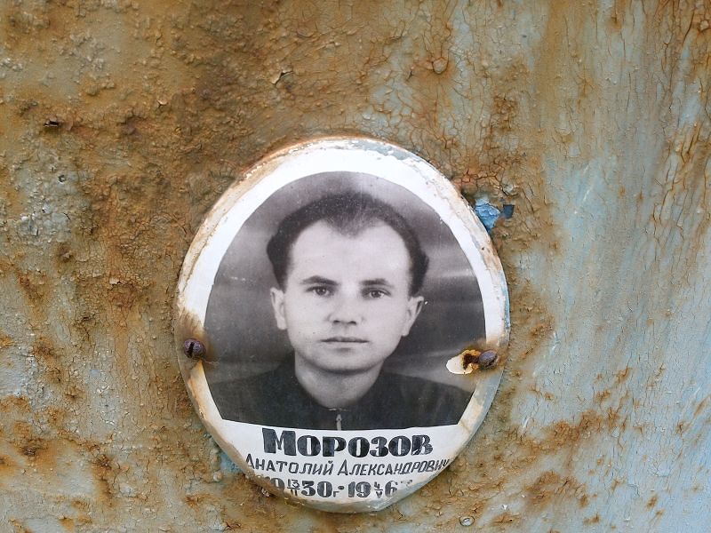 Морозов