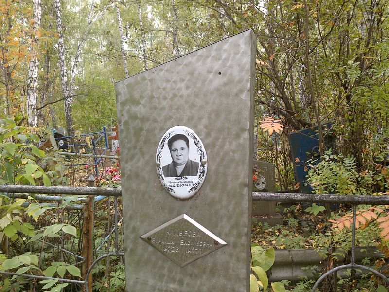 Кадырова