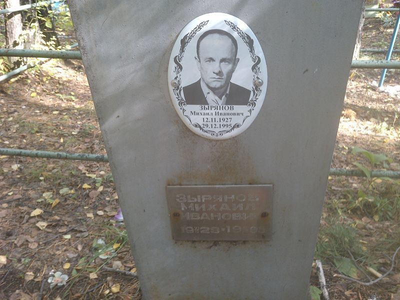 Зырянов