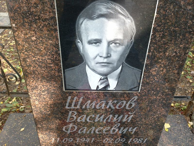 Шмаков