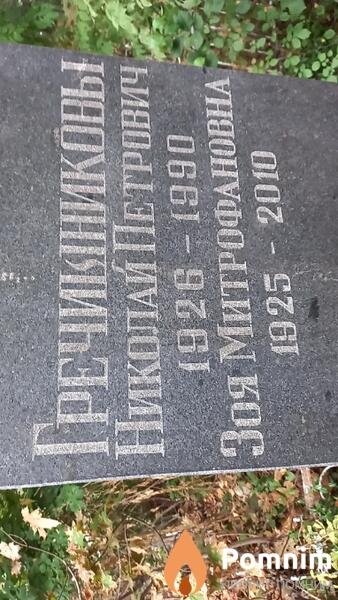 Тест Николай Петрович