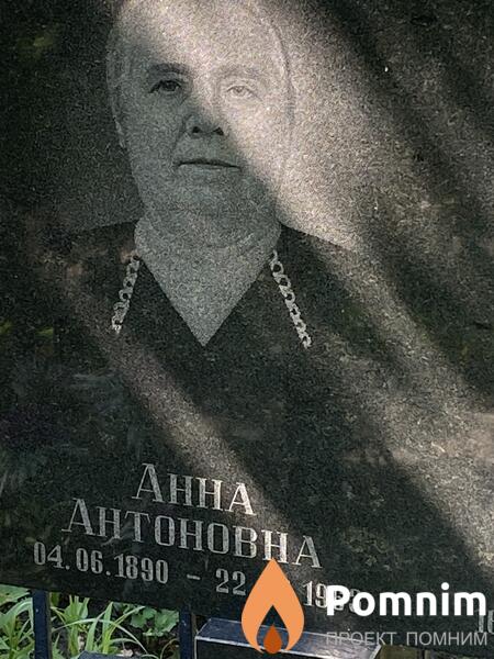 Луцко Анна Антоновна