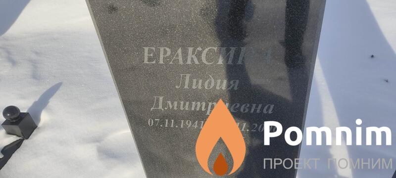 Ераксин Александр Александрович