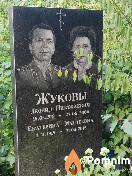Жукова Екатерина Матвеевна