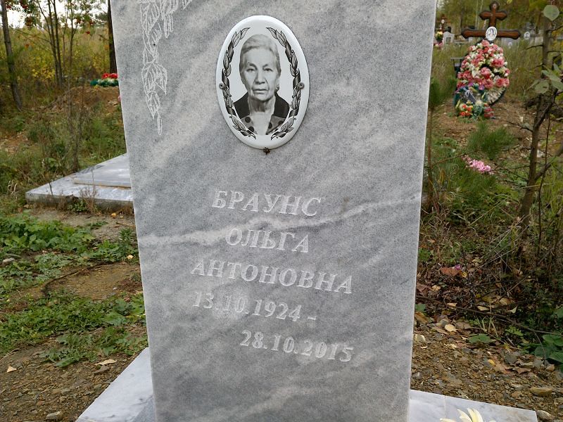 Браунс