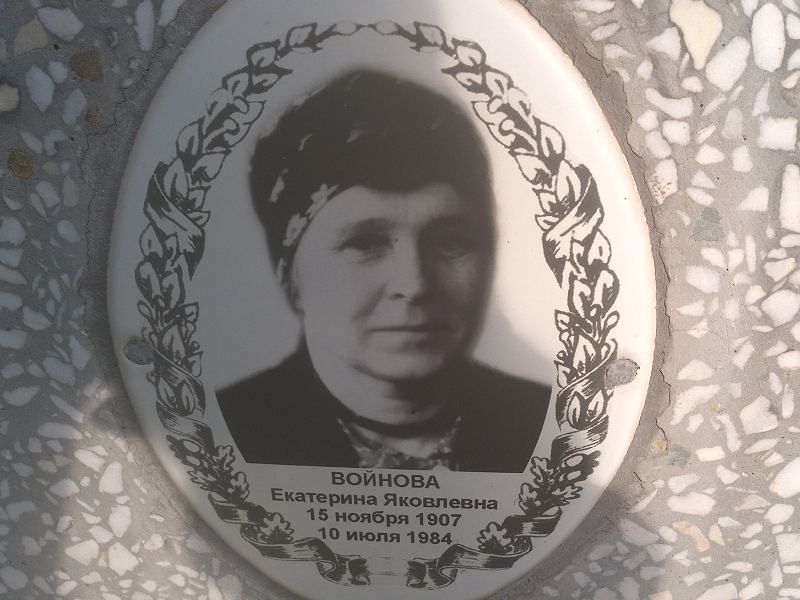 Войнова