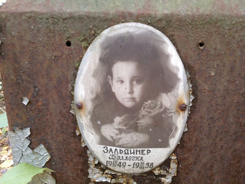 Бэллочка Зальдинер