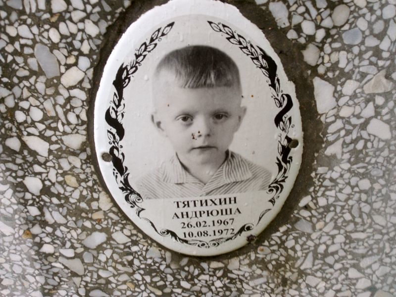 Андрюша Тятихин