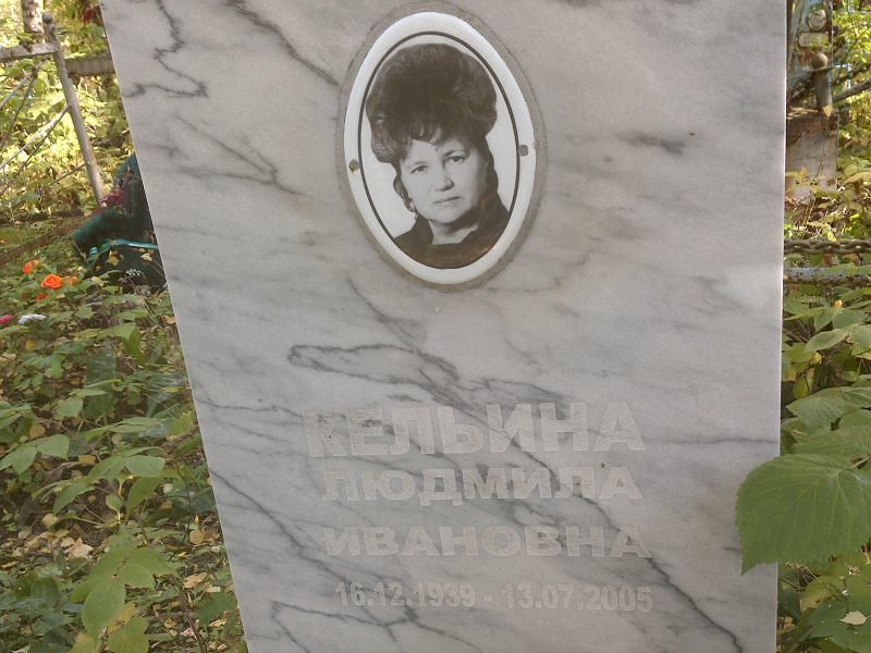 Кельина