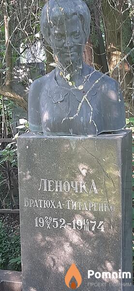 Братюхатитаренко Леночка