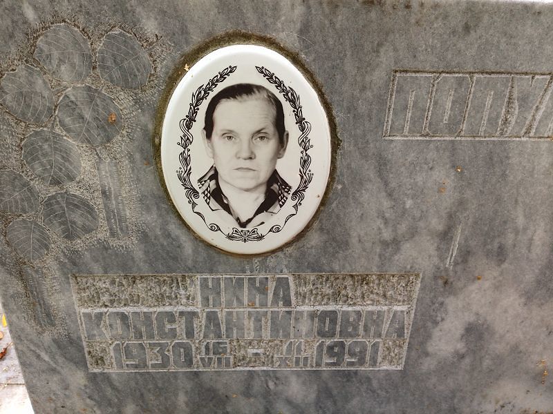 Популовских