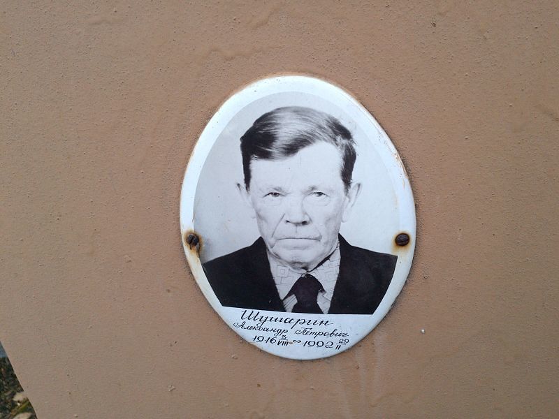 Шушарин