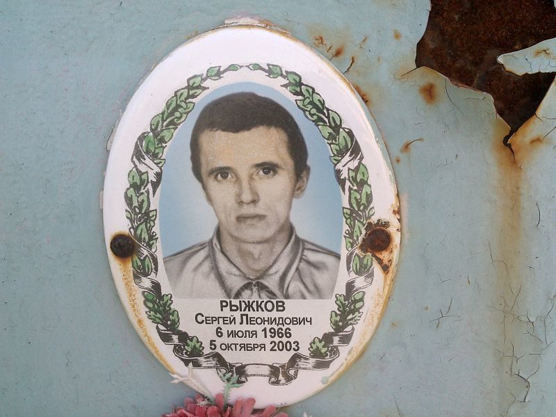 Рыжков