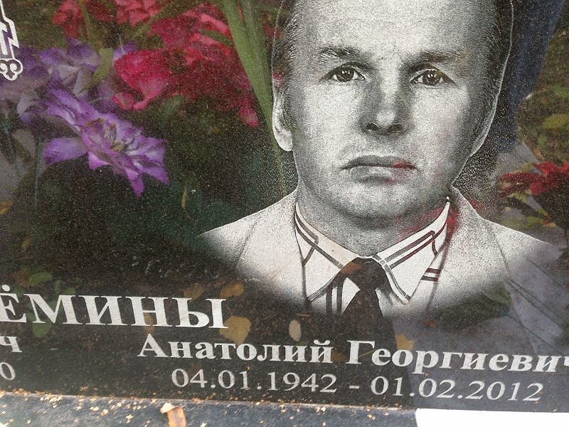 Ерёмин