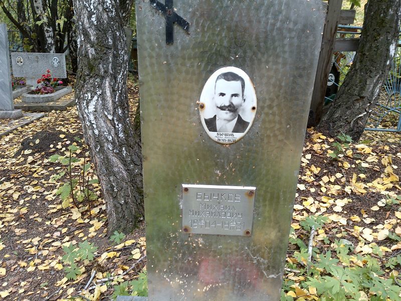 Бычков