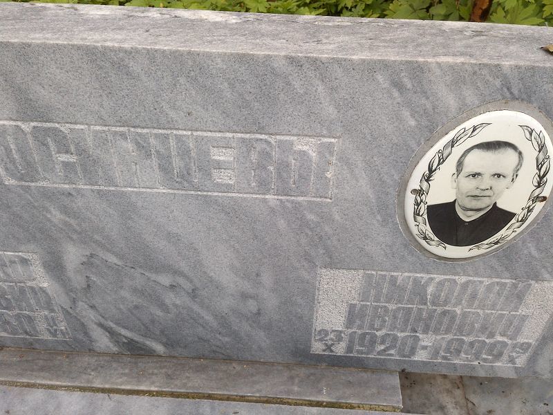 Осинцев
