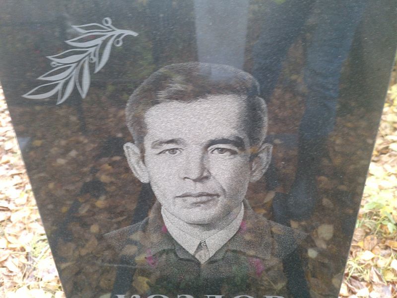 Козлов