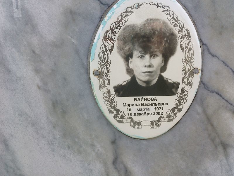 Байнова
