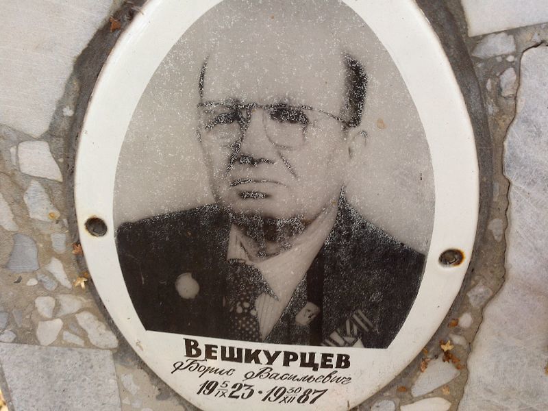 Вешкурцев