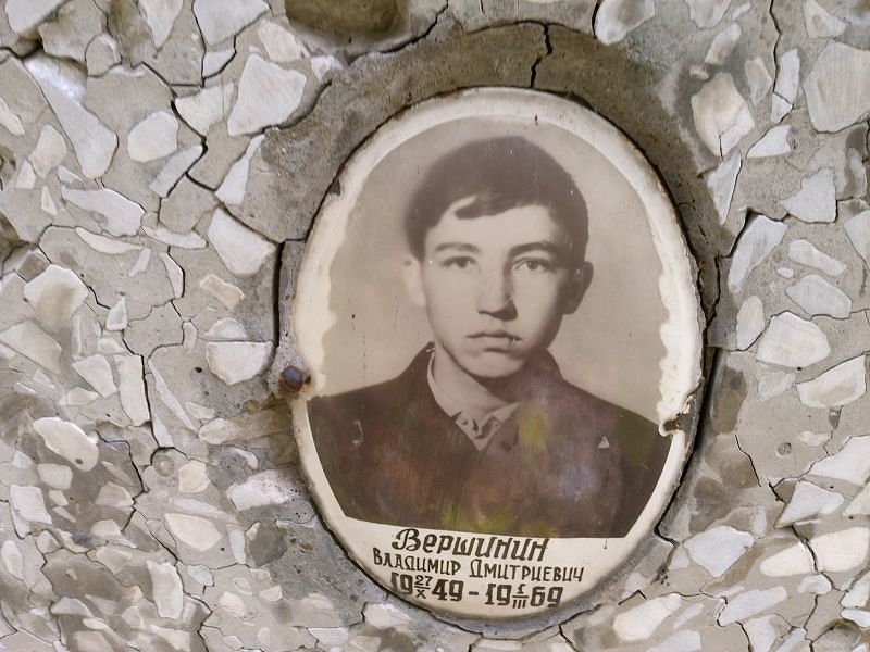 Вершинин