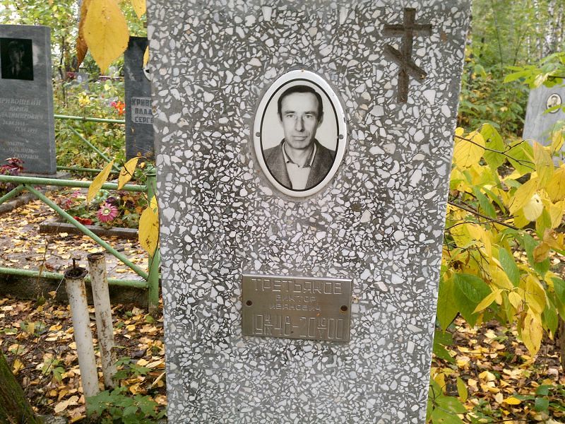 Третьяков