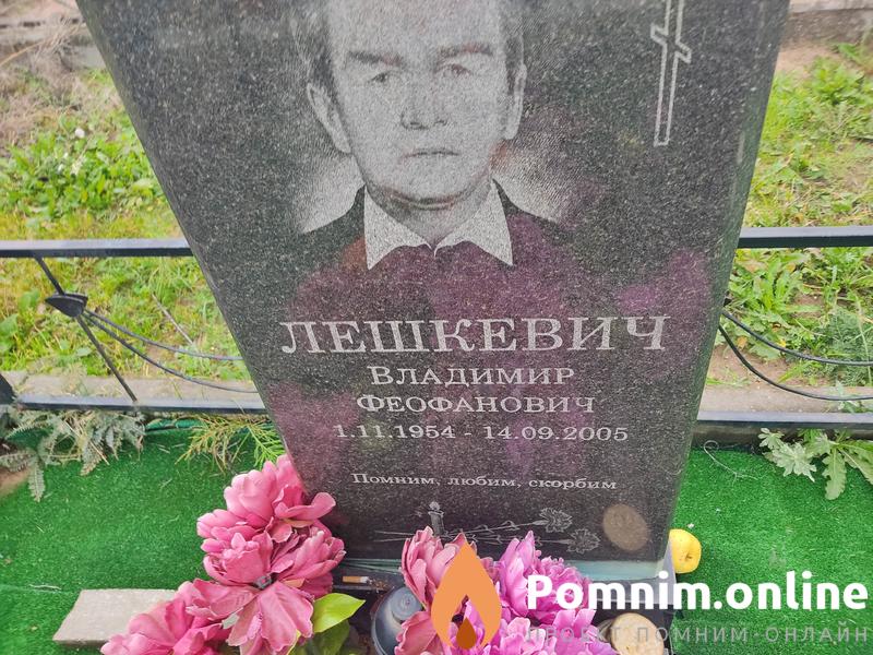 Лешкевич Владимир Феофанович