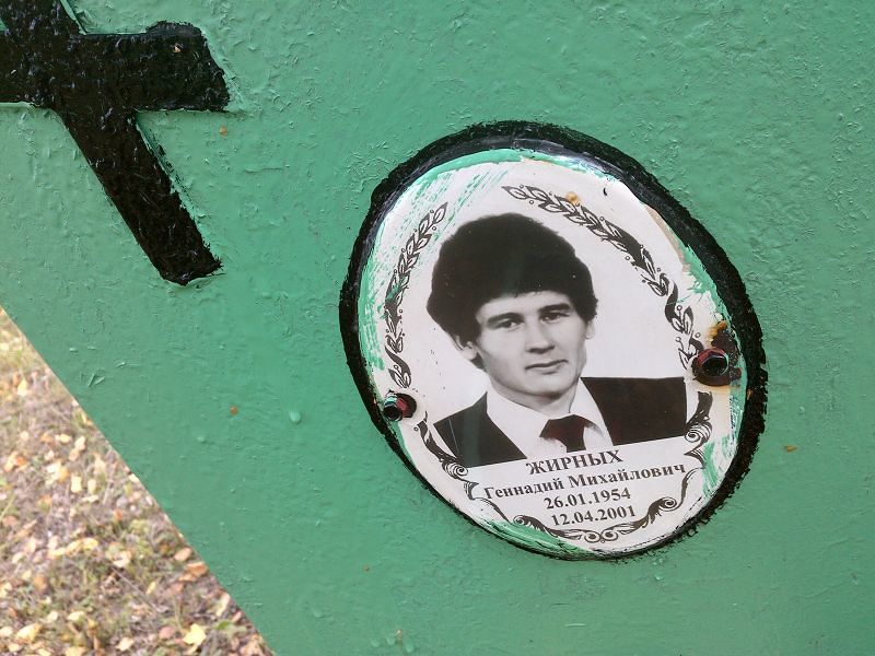 Жирных
