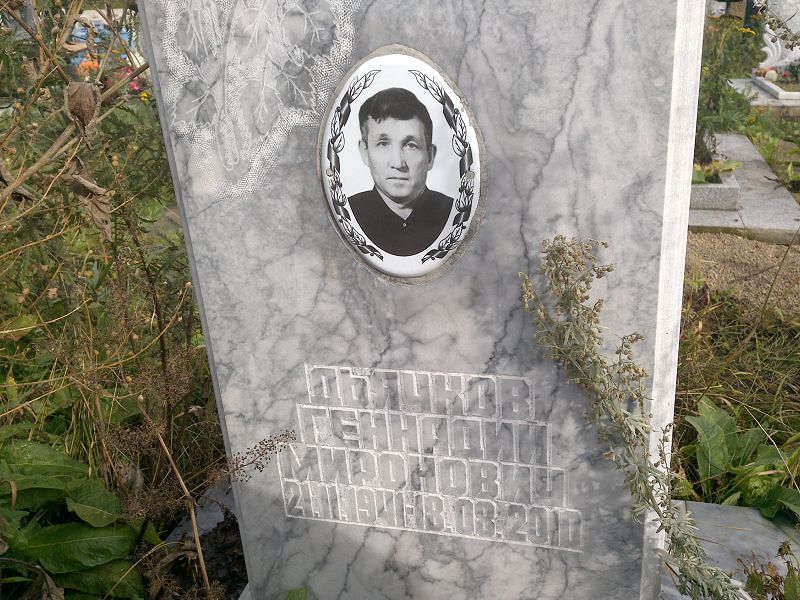 Дьячков