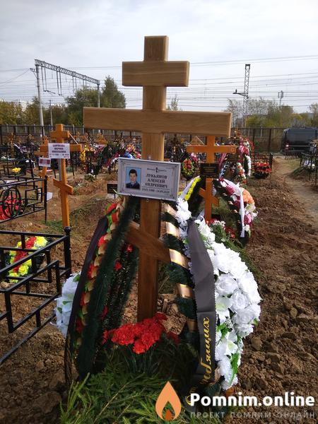 Лукьянов Алексей Андреевич