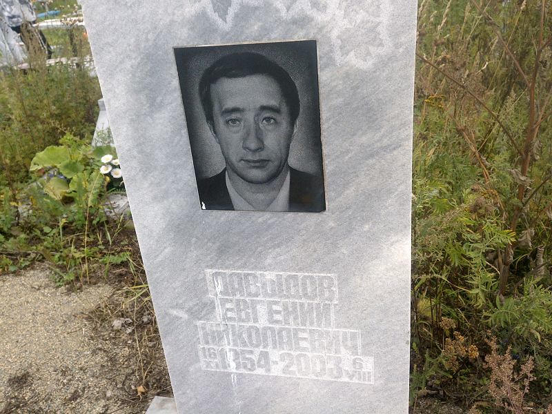 Давыдов