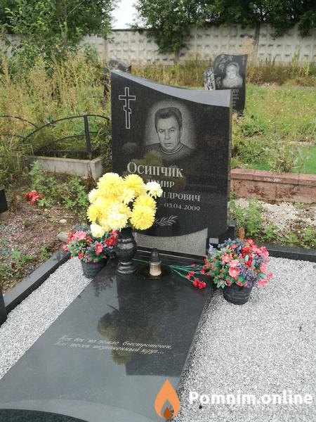 Осипчик Владимир Александрович