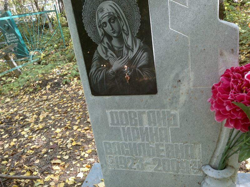 Довгань