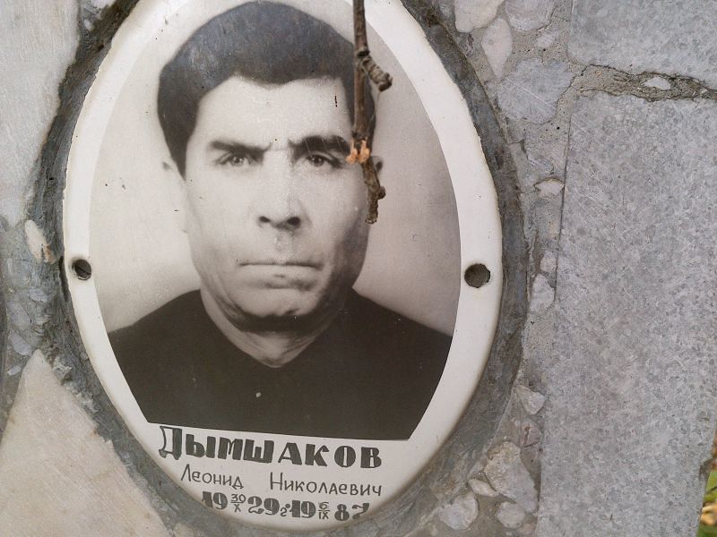 Дымшаков