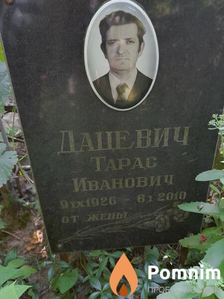 Дацевич Тарас Иванович